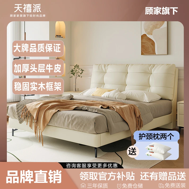 【云朵美梦】天禧北欧奶油风轻奢实木创意牛皮主卧床KH.B7781【zb】