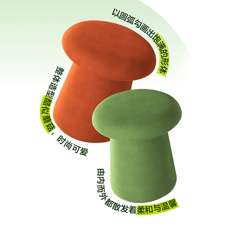 天禧派新品可爱蘑菇凳入户换鞋凳时尚顾家化妆凳【ZB】