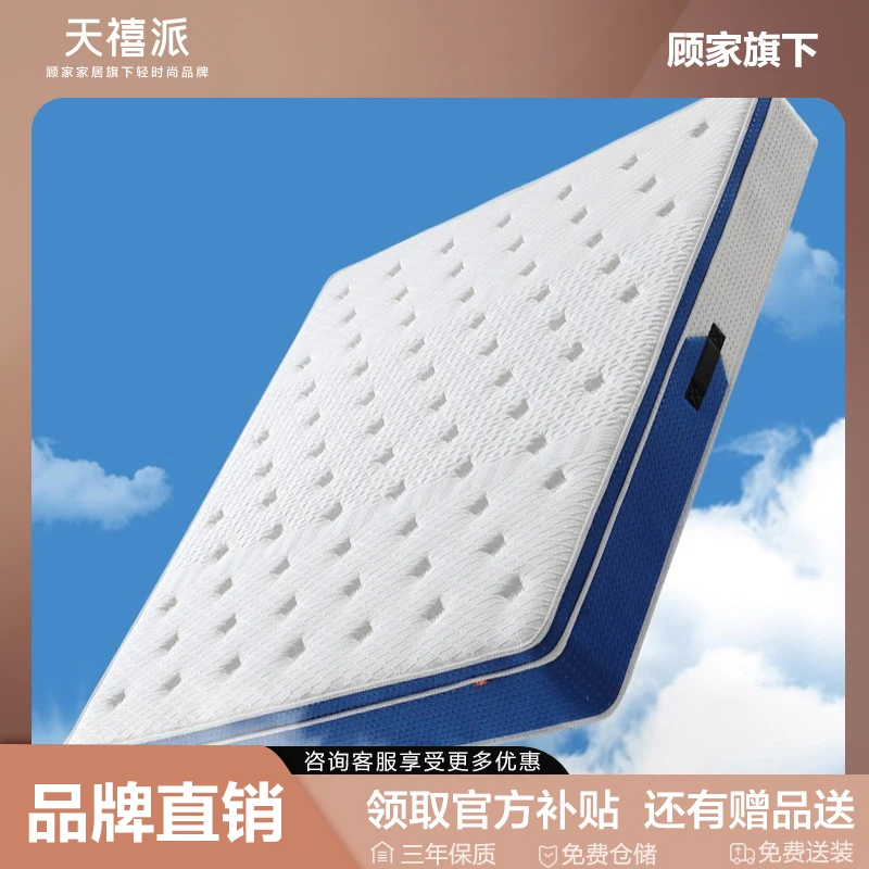 【天禧派】龙年好物柔软冰丝凉感透气独立袋乳胶床垫KH.DM009【ZB】