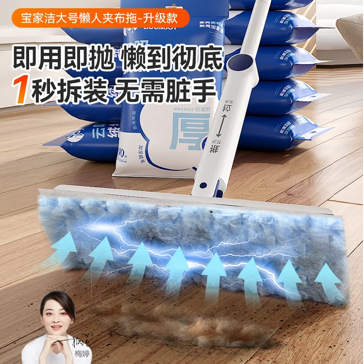 【加大升级】宝家洁懒人夹布洗脸巾拖把平板免手洗神器干湿两用F57