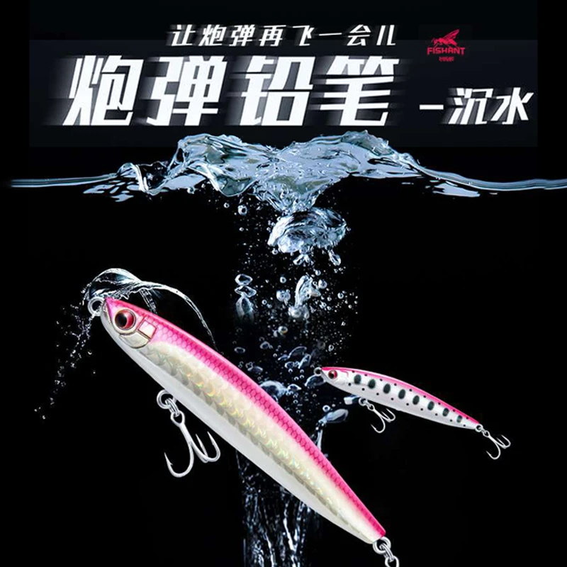 fishant飞蚂蚁炮弹沉水铅笔8克/15.5克远投路亚饵翘嘴饵仿生拟饵