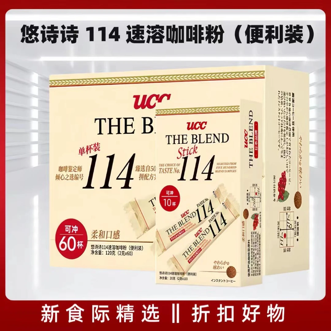 【临期】114黑咖啡速溶啡醇香独立小包装2g*10便携式醇香冻干咖啡粉