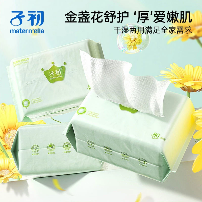 子初婴儿绵柔巾新生儿宝宝手口屁专用非湿巾纸干湿两用加厚绵柔巾