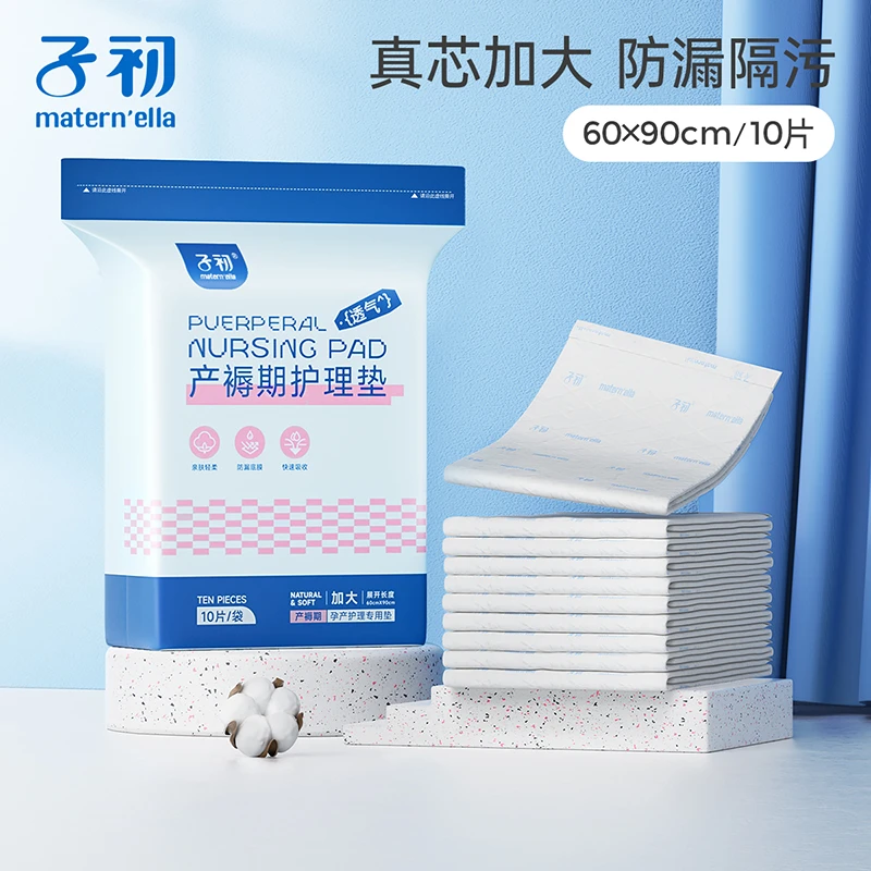 子初卧床产褥垫产妇成人老年人防漏60x90cm产后L码加大免洗护理垫