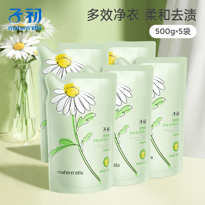 子初新生婴幼儿童抑菌除螨洗衣液宝宝衣物清洁去污渍无磷