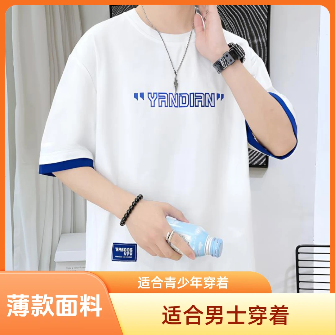 夏季青少年印花男生t恤港风百搭休闲T恤男士短袖宽松薄款圆领半袖