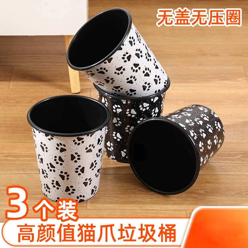 【3个装】新款猫爪垃圾桶高颜值家用客厅卧室卫生间办公室圆形可爱