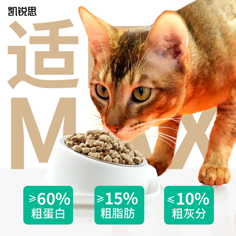 凯锐思主食冻干高蛋白增肥发腮全价生骨肉新鲜营养易消化优质猫粮