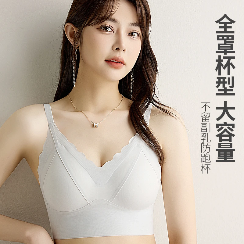 蕾丝边内衣舒适女士透气聚拢小胸聚拢无痕固定杯睡眠调整型文胸罩