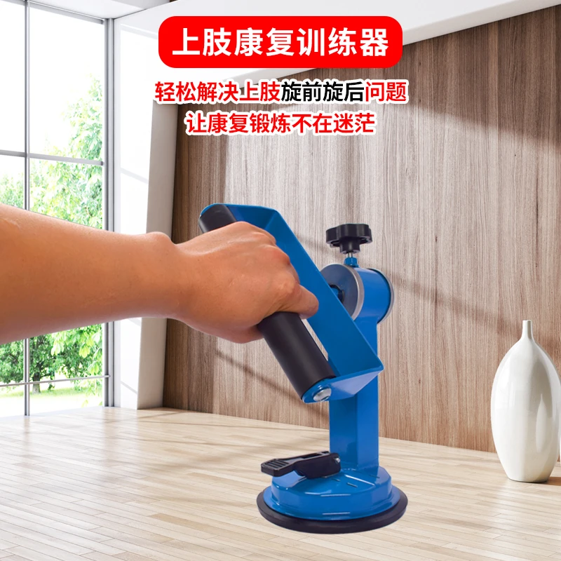 上肢手臂训练器家用旋转器臂力锻炼器手部旋前旋后锻炼康复机