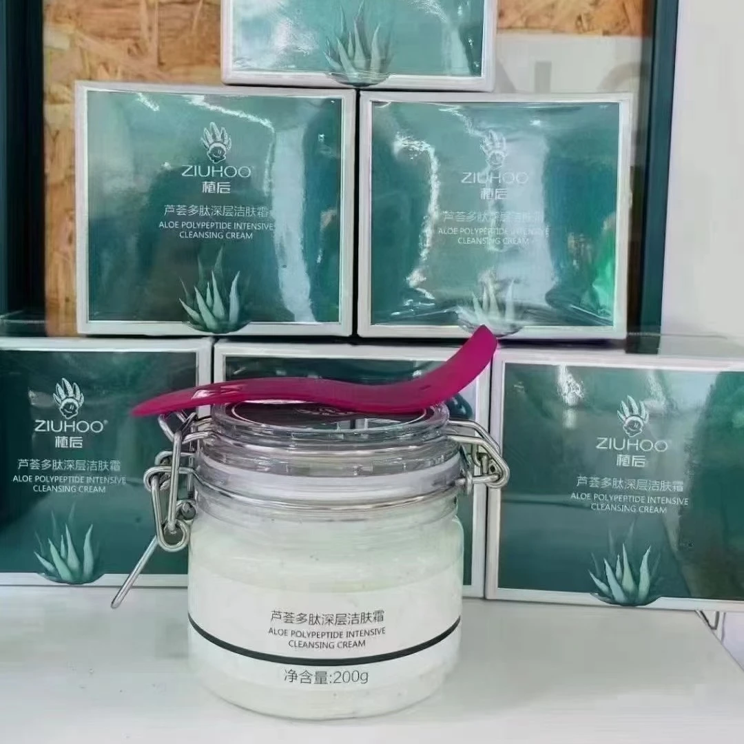 植后芦荟多肽深层洁肤霜按摩膏清洁疏通毛孔平衡水油清颜靓肤正品