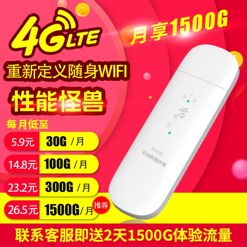 新款随身wifi便携式免插卡上网三网通终端充电插电即用户外神器