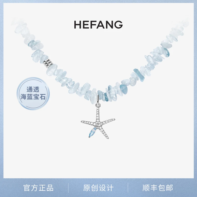 HEFANG 925银合成锆石银制品 海蓝星短项链精致简约百搭五金女孩