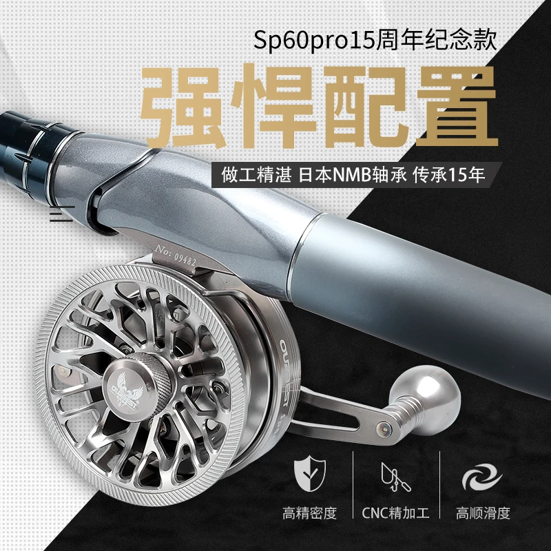 欧贝丝特海筏轮SP60Pro三代四代15周年筏钓轮筏竿轮欧贝斯特筏轮