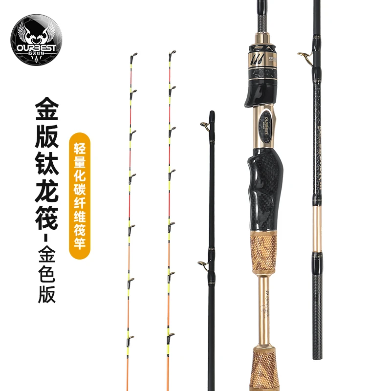 欧贝丝特钛龙筏三代钛合金竿稍筏钓竿碳素微铅竿软尾筏竿筏轮套装