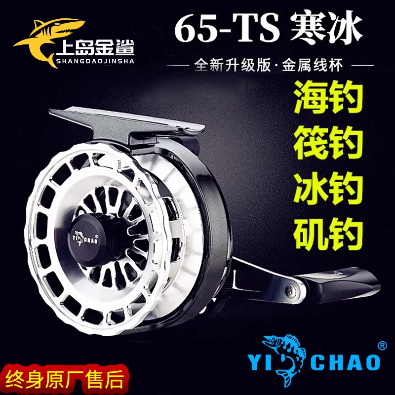 益超筏钓轮寒冰轻量化主体防海水海伐轮耐用手竿矶钓阀轮钓鱼线轮