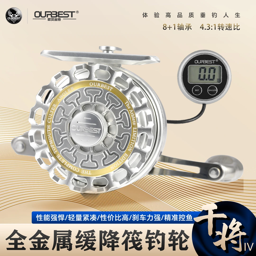 欧贝丝特筏钓轮干将四代三代数显磁力缓降欧贝斯特承影钛金版筏轮