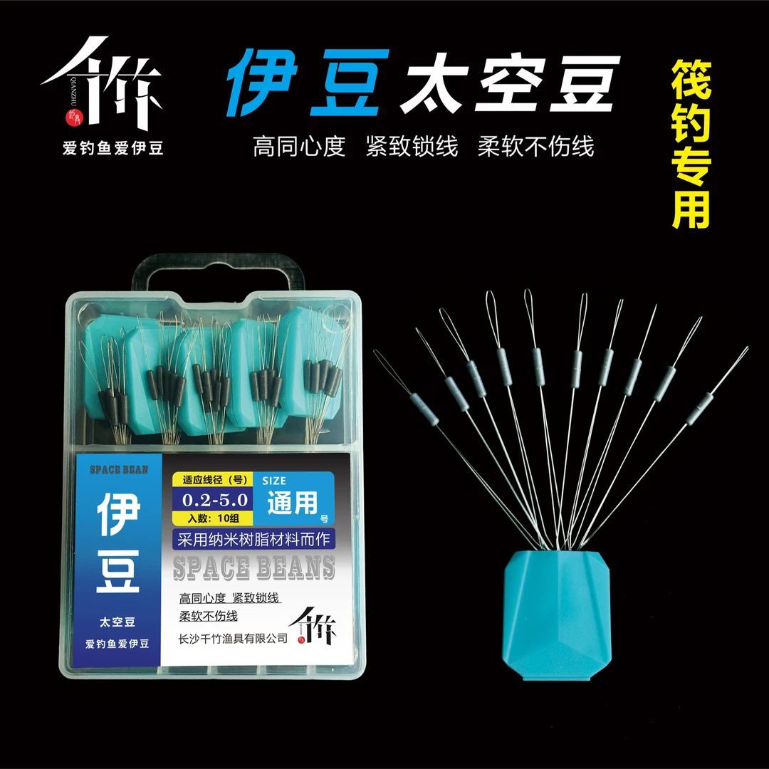 千竹伊豆太空豆 筏钓太空豆 陀螺钨铅太空豆钓鱼
