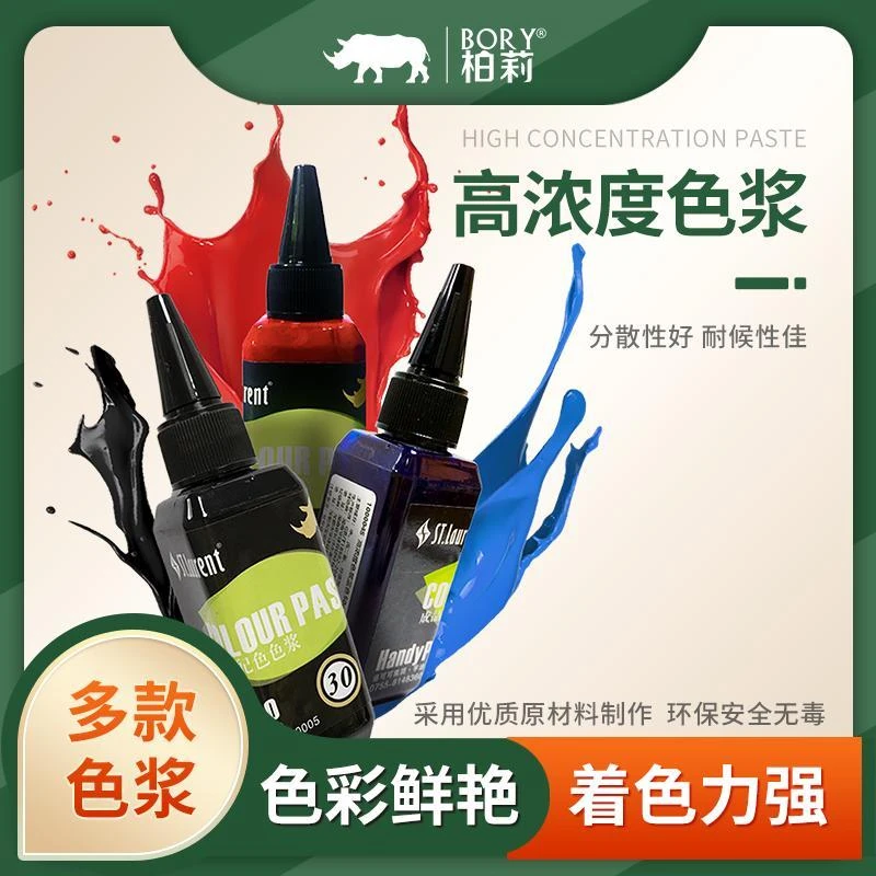 高浓度色浆色泽饱和水性环保内外墙色浆乳胶漆调色施工颜色黑色