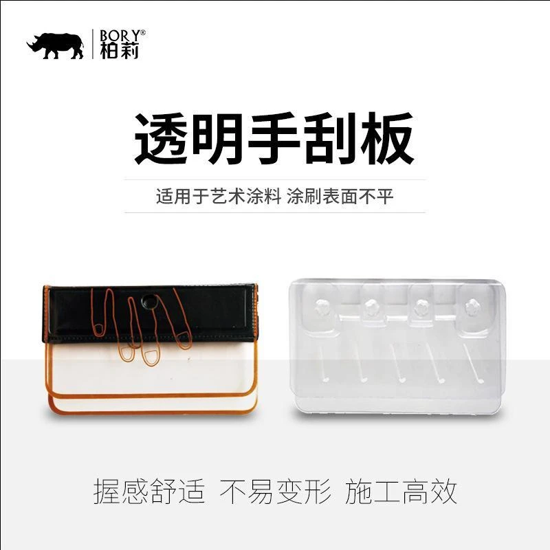 柏莉手摸透明刮板手指刮板拇指刮板肌理漆釉彩漆工具艺术涂料工具