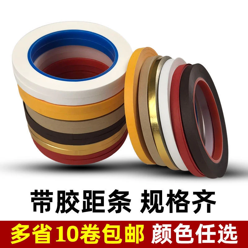 机器字画书画装裱材料带胶距线机裱镶边条包边条规格齐全10卷包邮