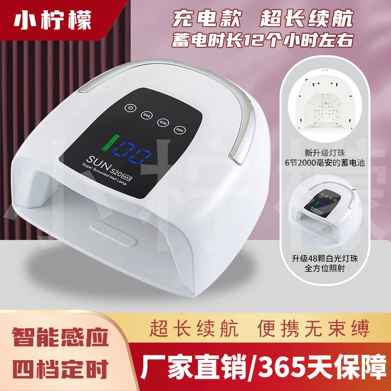 摆摊专用无线充电光疗机蓄电美甲机美甲灯指甲烤灯甲油美甲光疗灯