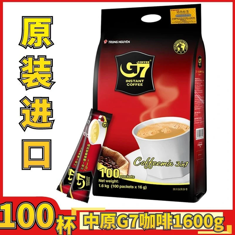 越南进口中原G7独立特浓速溶特浓粉原装进口严选香醇小包装三合一