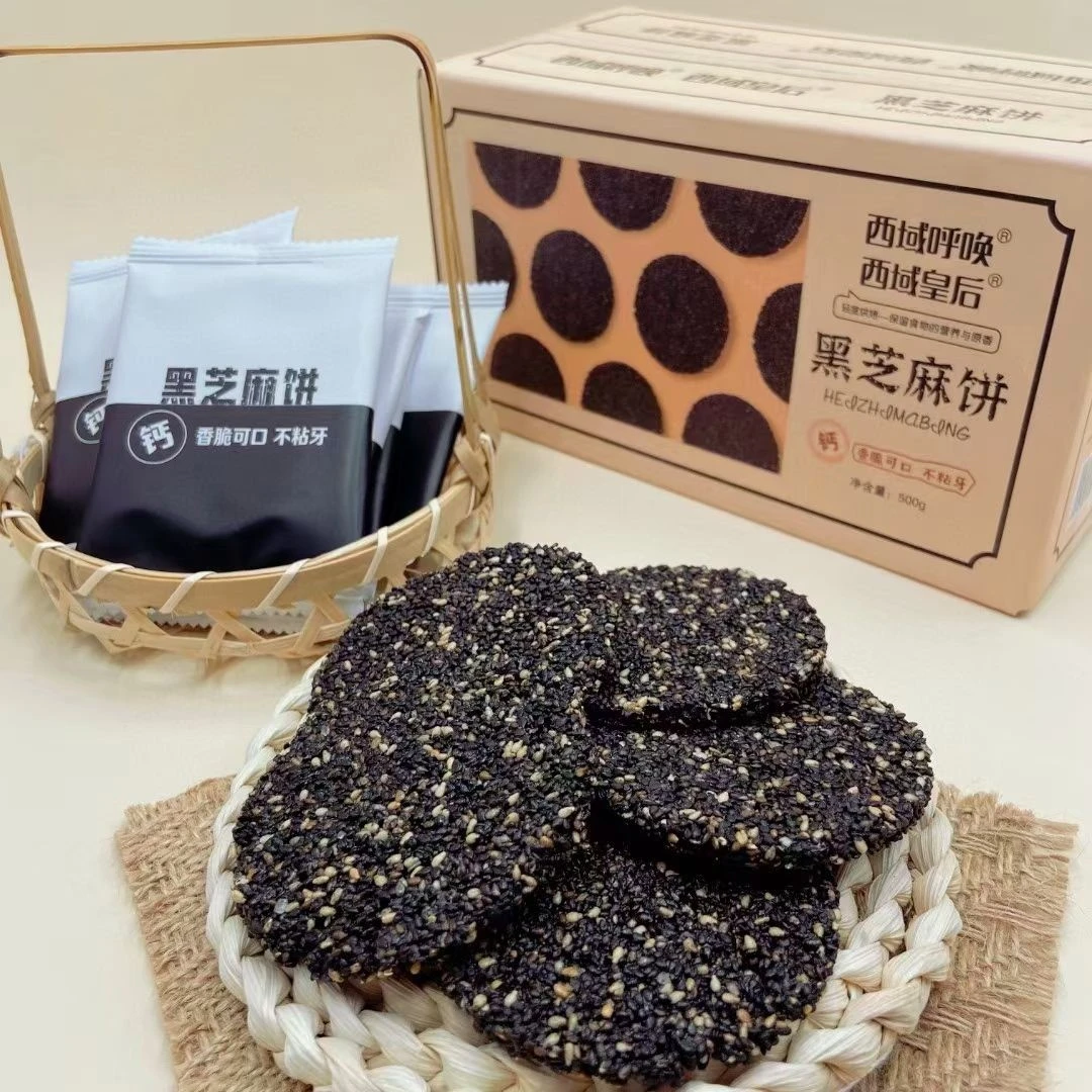 西域皇后黑芝麻饼芝麻脆新疆500g孕妇零食饼干营养食品芝麻薄片