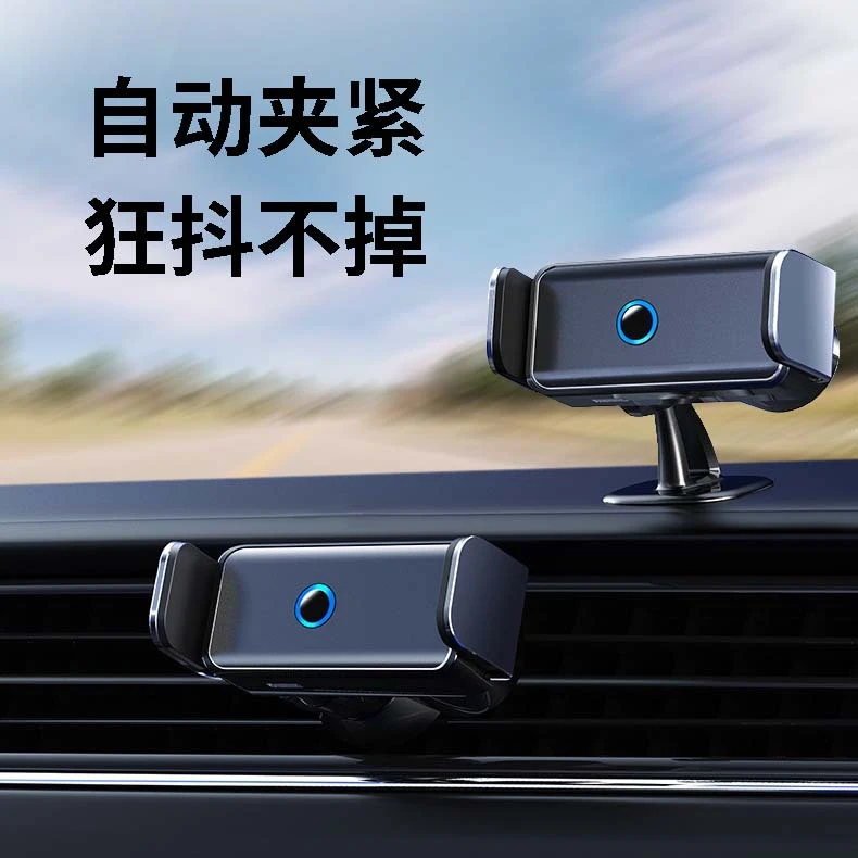 车载手机支架车用导航手机架新款智能充电出风口自动感应支架防抖