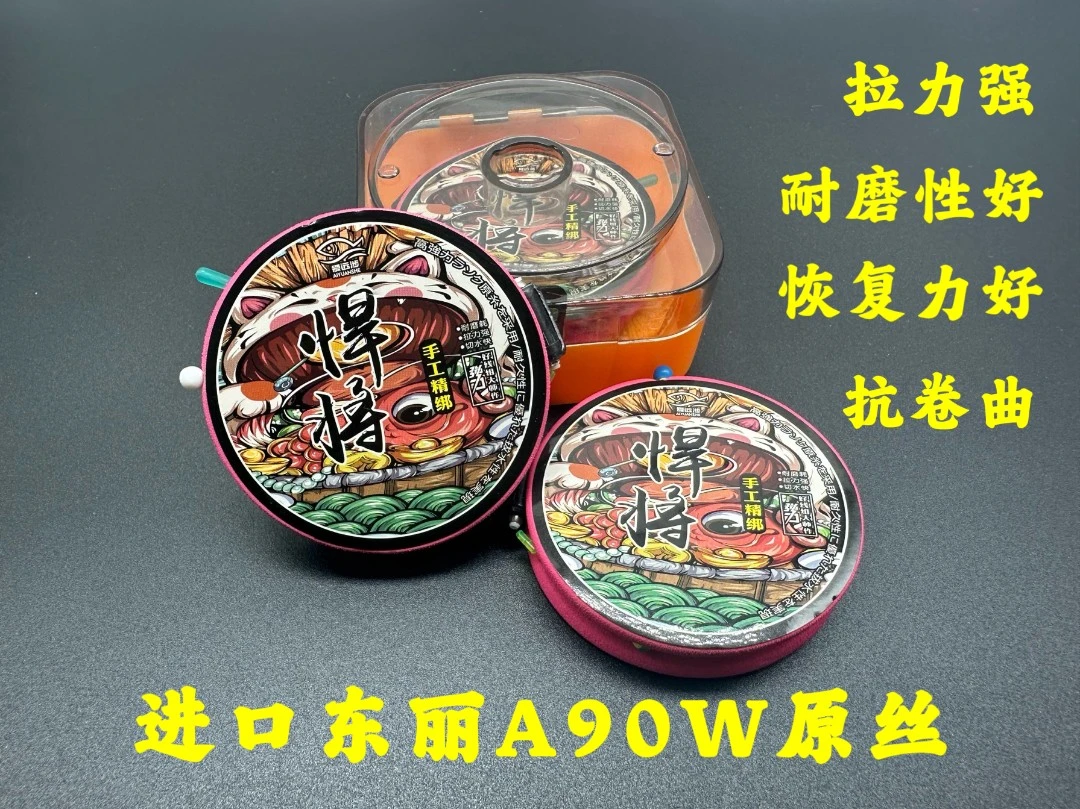 东丽A90W原丝手工精绑黑坑竞技成品主线组无损帕洛玛结鱼线