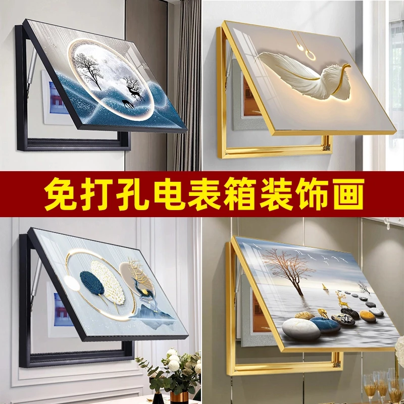 2024新款电表箱装饰画免打孔现代简约遮挡客厅开关电表盒配电箱画