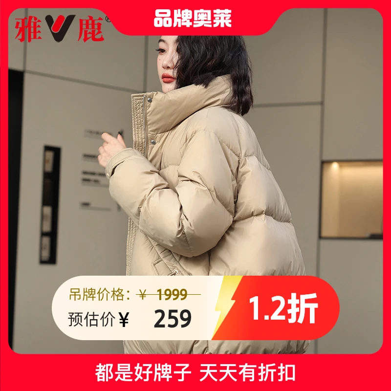V/雅鹿YLH01W1568R 羽绒服女短款韩版新款冬装立领加厚面包服外套