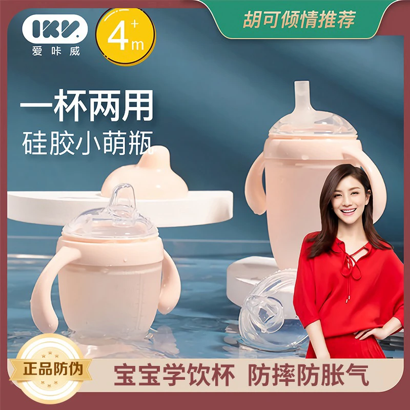 爱咔威硅胶防摔鸭嘴杯婴幼儿奶瓶两用宝宝喝水带吸管大宝宝学饮杯