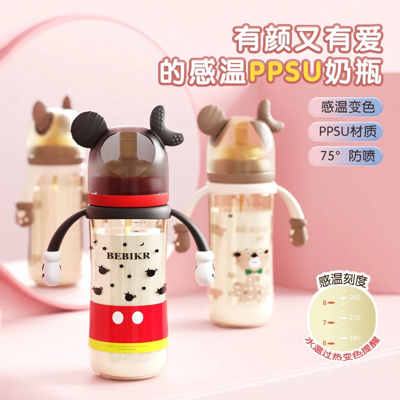 彩绘PPSU奶瓶防胀气宽口径奶瓶1岁半一到3岁防呛学饮杯吸管杯防摔