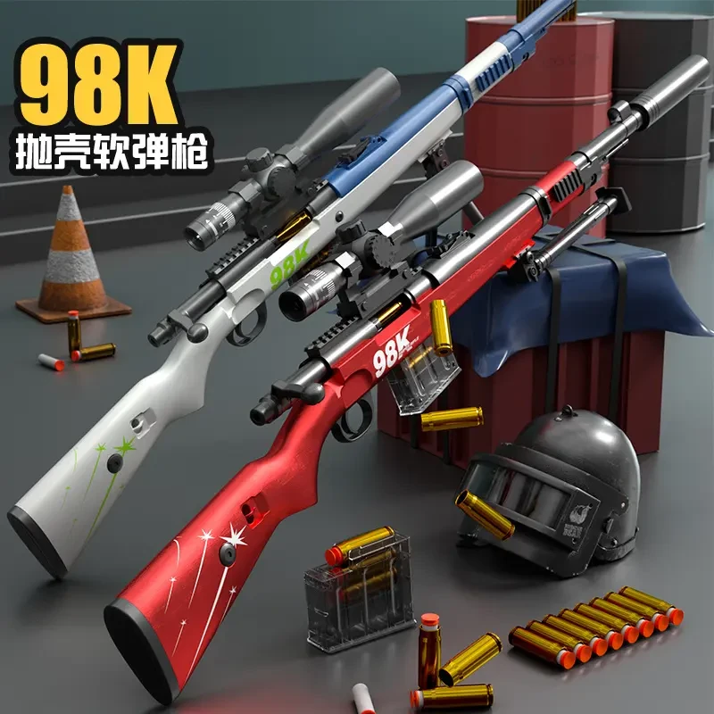 大号98K玩具枪加强AWM射击玩具枪男孩高档玩具枪6-12岁生日礼物