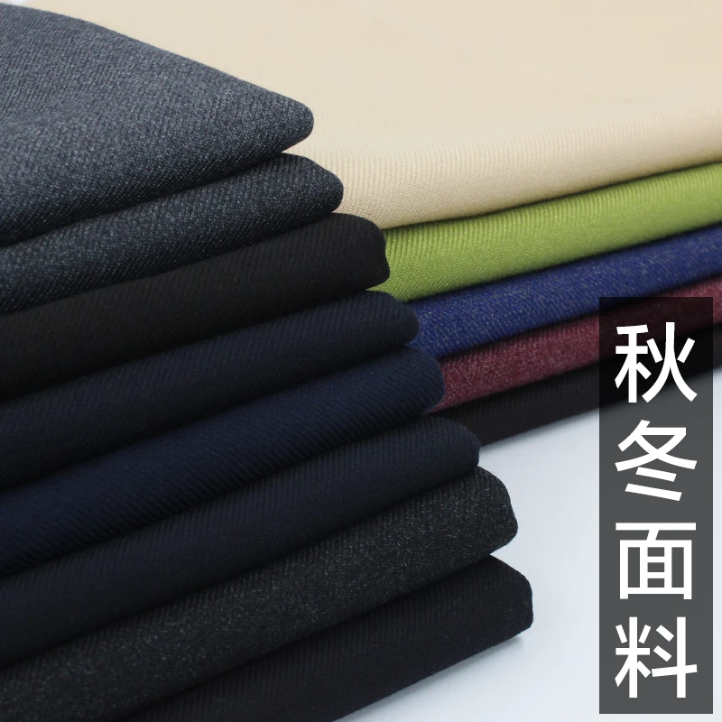 秋冬季面料男女裤子西装工作制服裙装外套TR微弹斜纹抗皱混纺布料