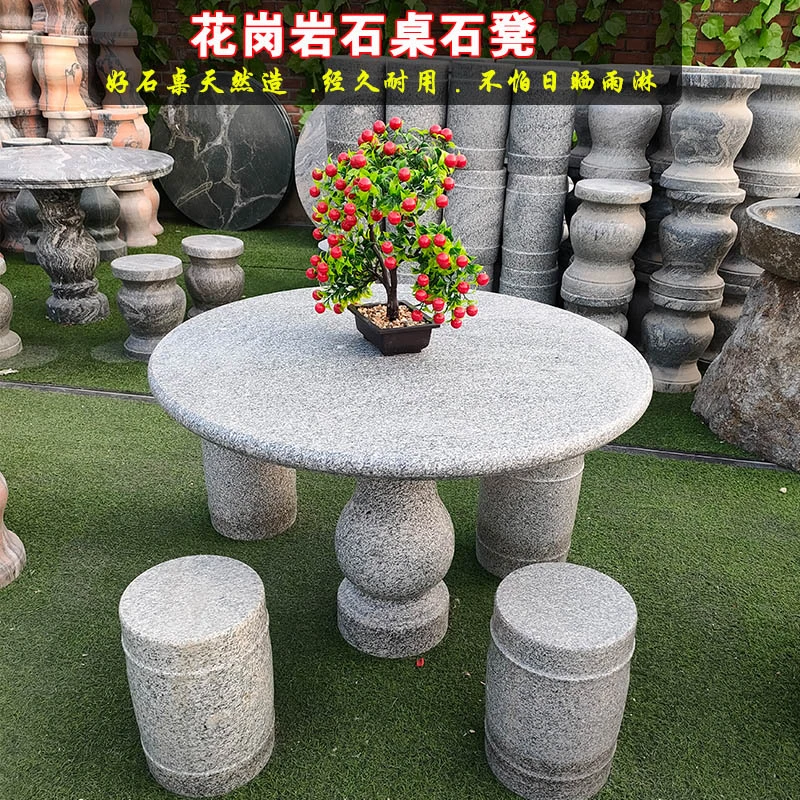 花岗岩石桌石凳一套 户外庭院花园小区广场家用阳台室内石头桌子