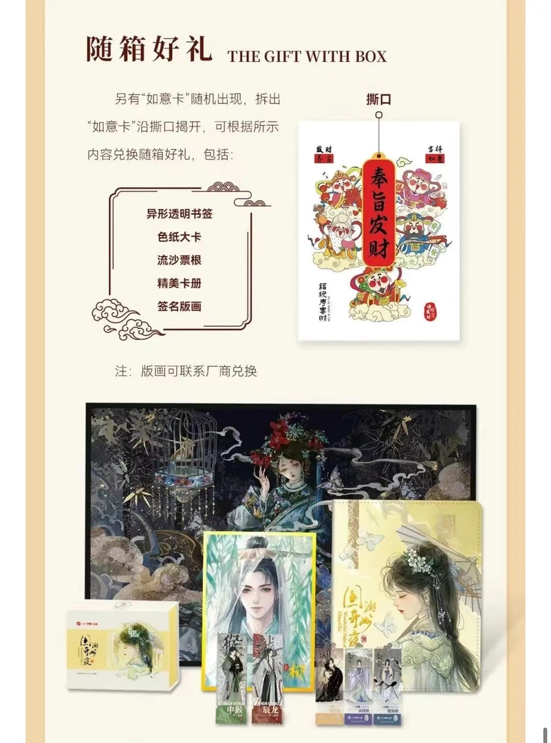 【推推乐】HiCard《国潮奇妙夜艺术典藏卡》