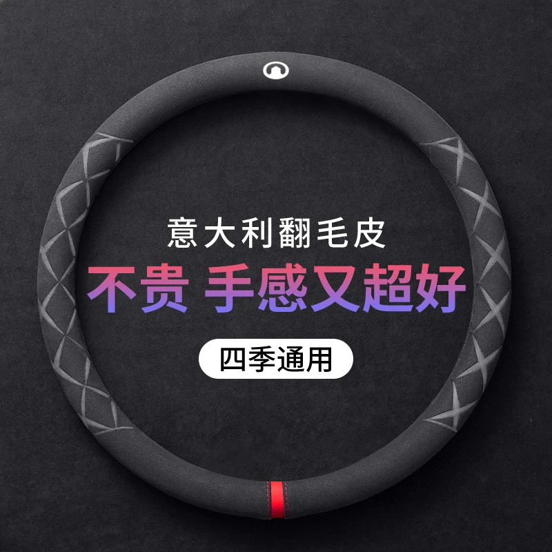 长城魏派方向盘套WEY VV7S P8 VV5S VV6 VV5 VV7翻毛皮汽车把套