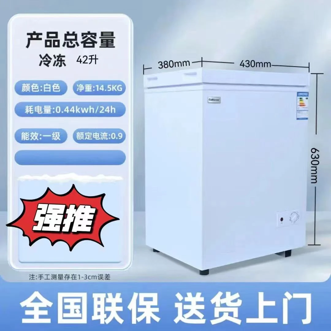 （瑕疵）42升一级节能小冰柜家用小型全冷冻箱迷你商用冷柜
