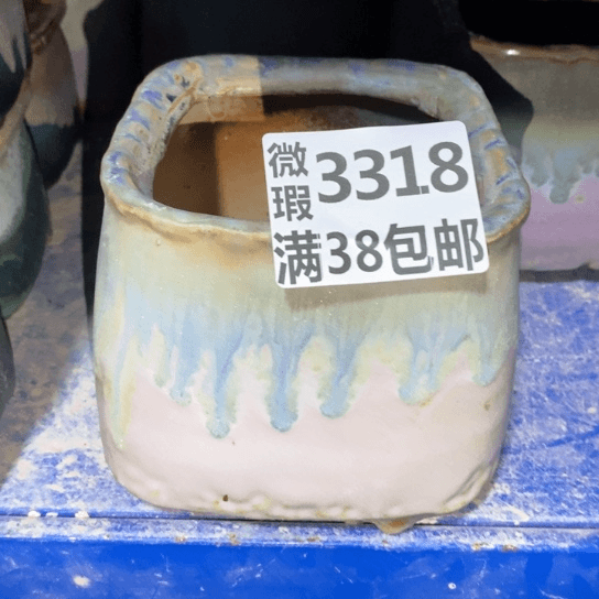 罐3318 微瑕38包邮景德镇陶瓷