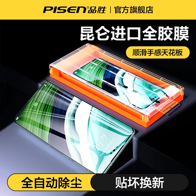 品胜华为MateX5/X6手机膜x3曲屏微晶膜全包高清无尘仓贴膜神器