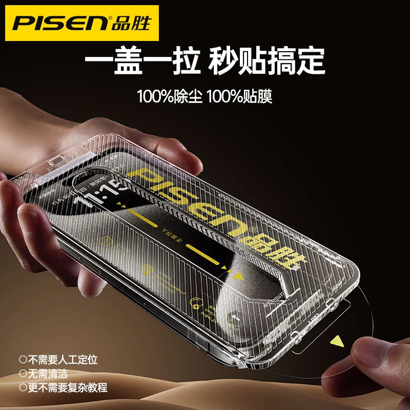 品胜适用苹果15钢化膜iphone14promax神器13/12/11手机膜xs防窥膜