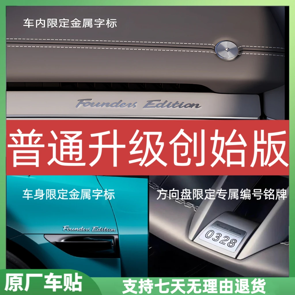适用小米su7汽车创始版专属编号铭牌方向盘车贴车标改装后视镜壳