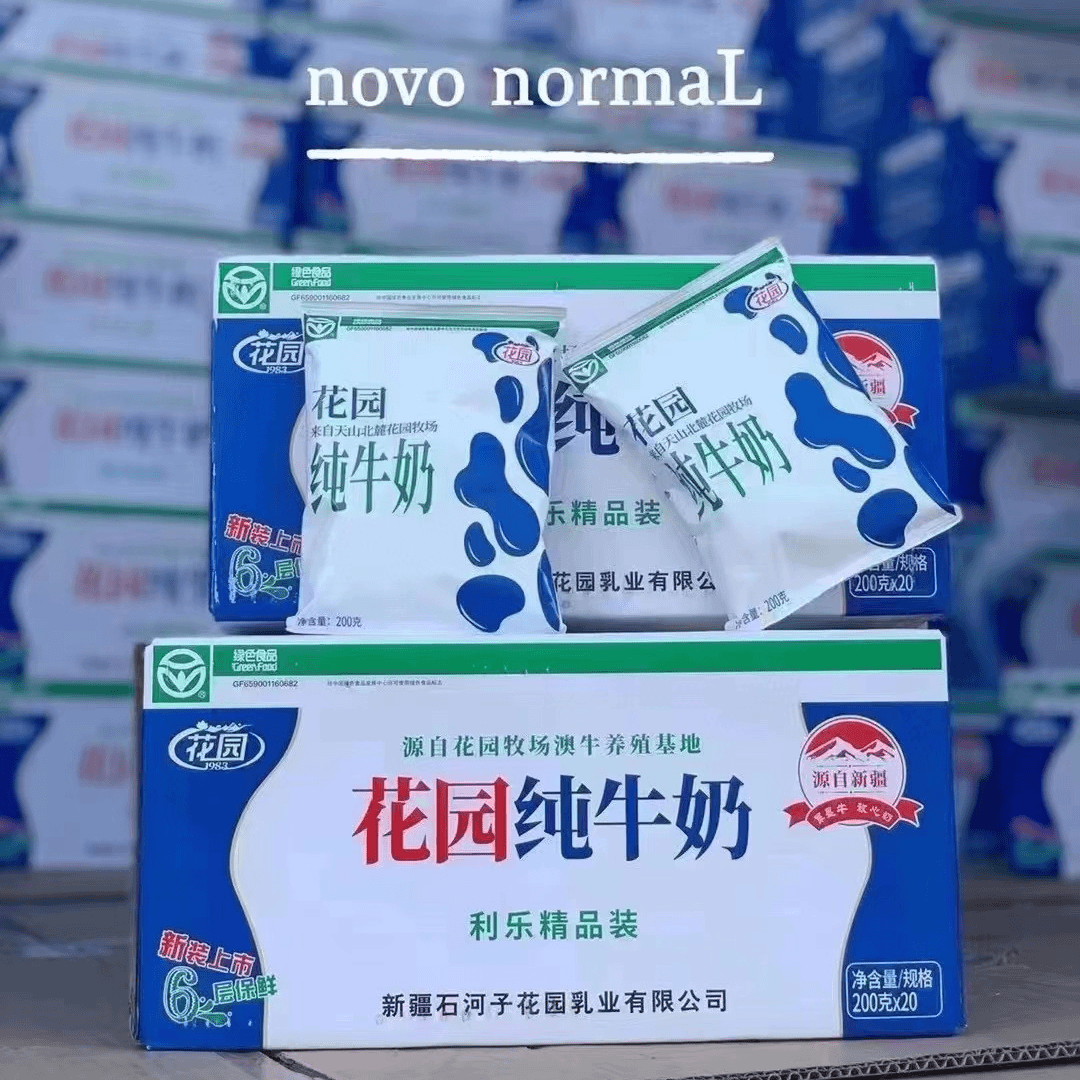 马尾店专享【花园牛奶】箱/200gx20袋