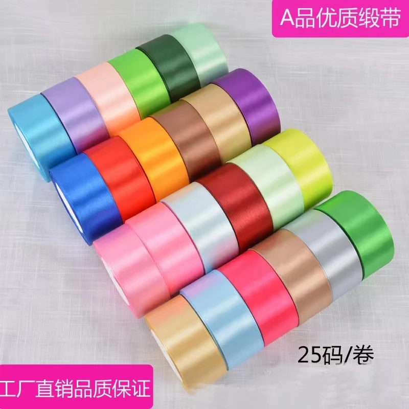 优质A品缎带4cM/5CM玫瑰花丝带25米大红粉红【超实惠】