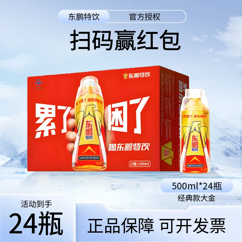 东鹏特饮500ml整箱24瓶大瓶经典款功能饮料扫码赢红包HD