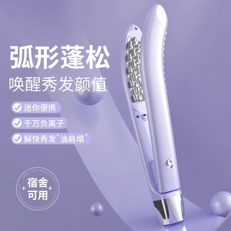 新款豌豆荚蓬松玉米烫垫发根高颅顶神器宿舍家用可调节加热大直径