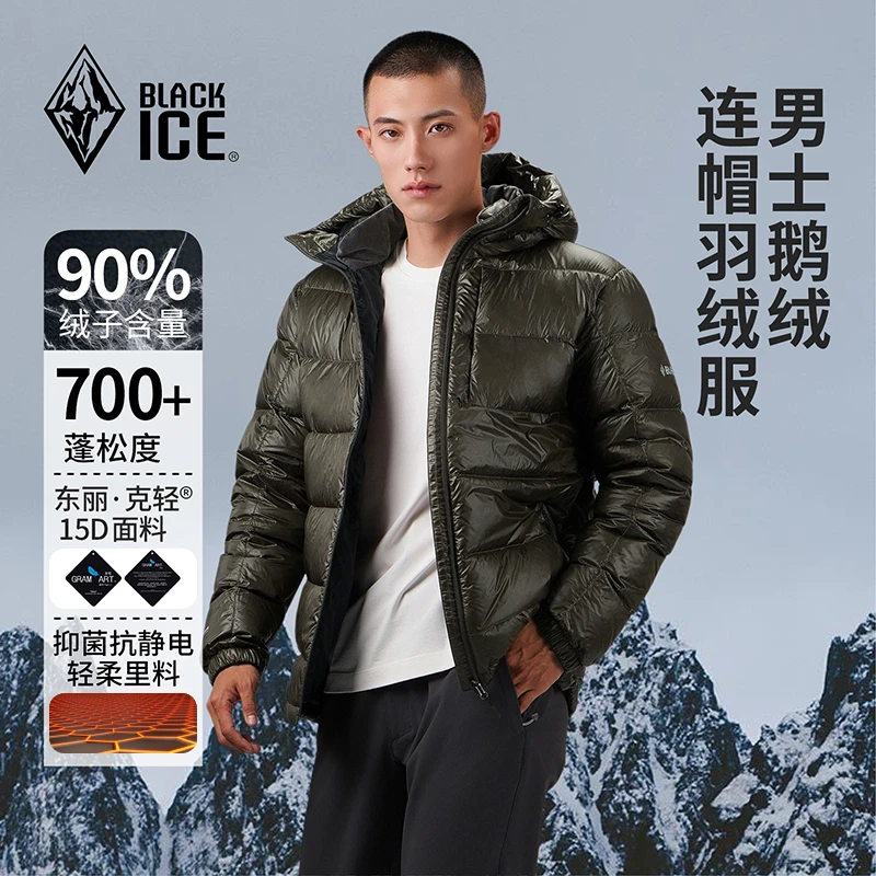 24新款黑冰户外700蓬鹅绒短款羽绒服轻量保暖男款连帽外套8578