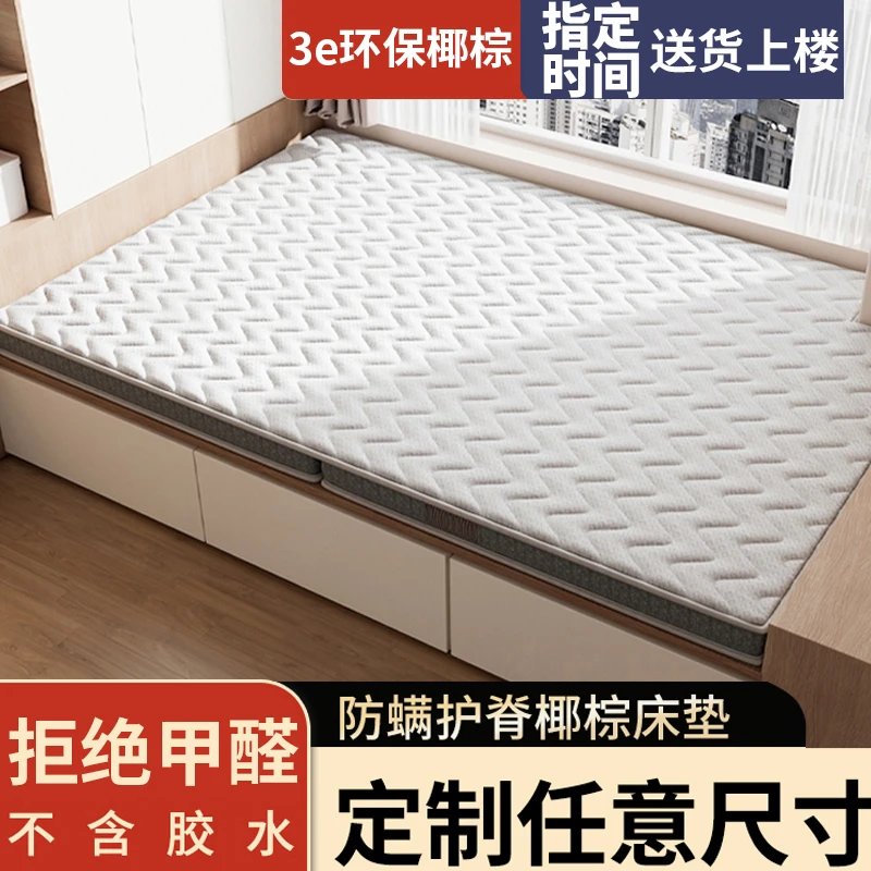 椰棕床垫棕垫乳胶榻榻米床垫定制折叠床垫厂家直销棕榈床垫硬床垫